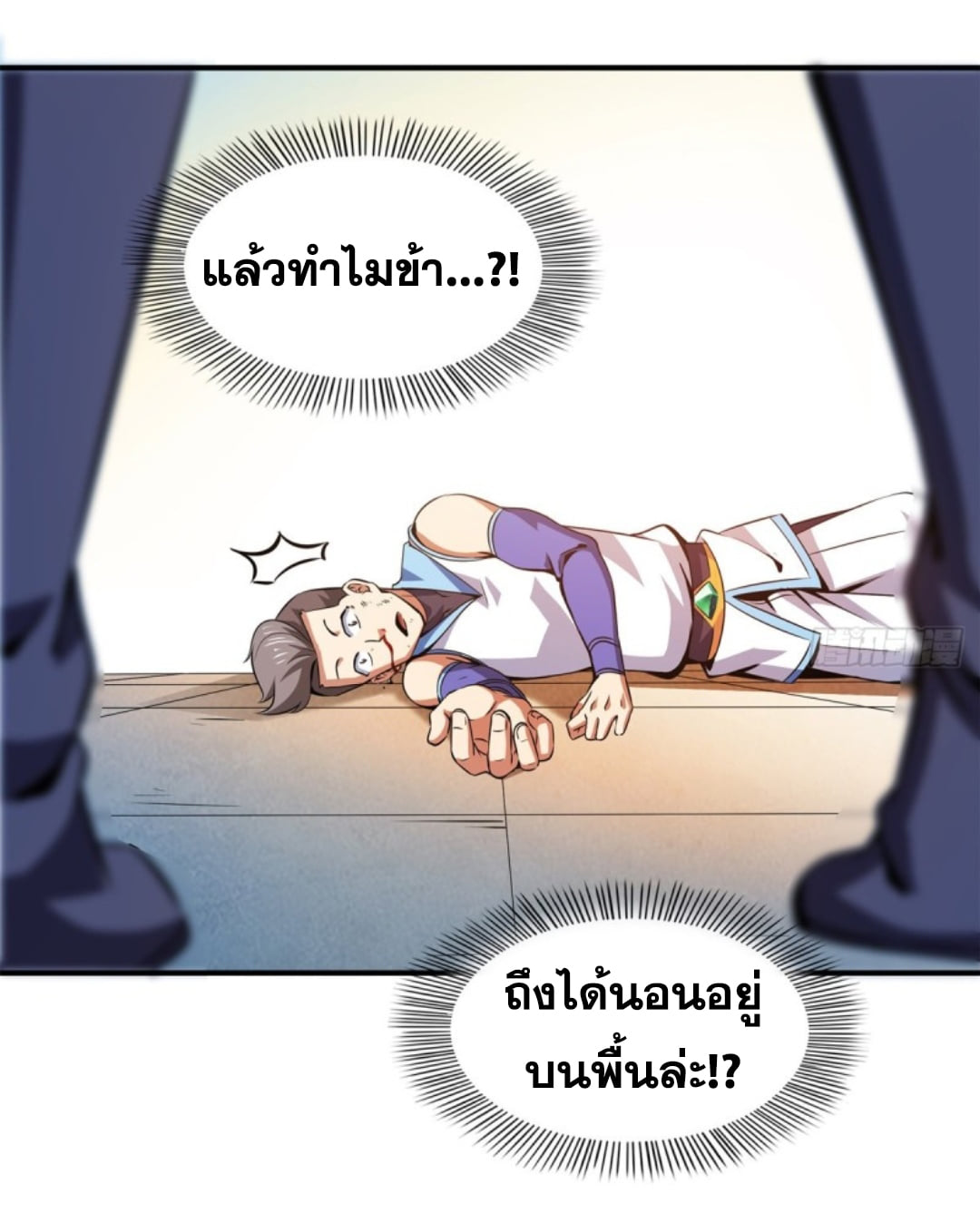 Library Of Heaven's Path ตอนที่ 126 หน้า 17