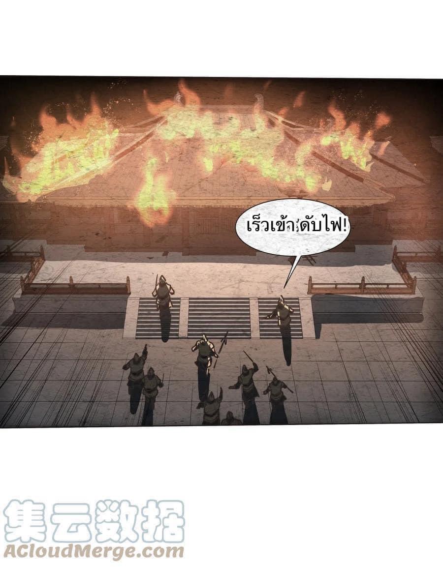 Legend of King Amata | ตำนาน ราชันย์ อมตะ ตอนที่ 34 หน้า 9