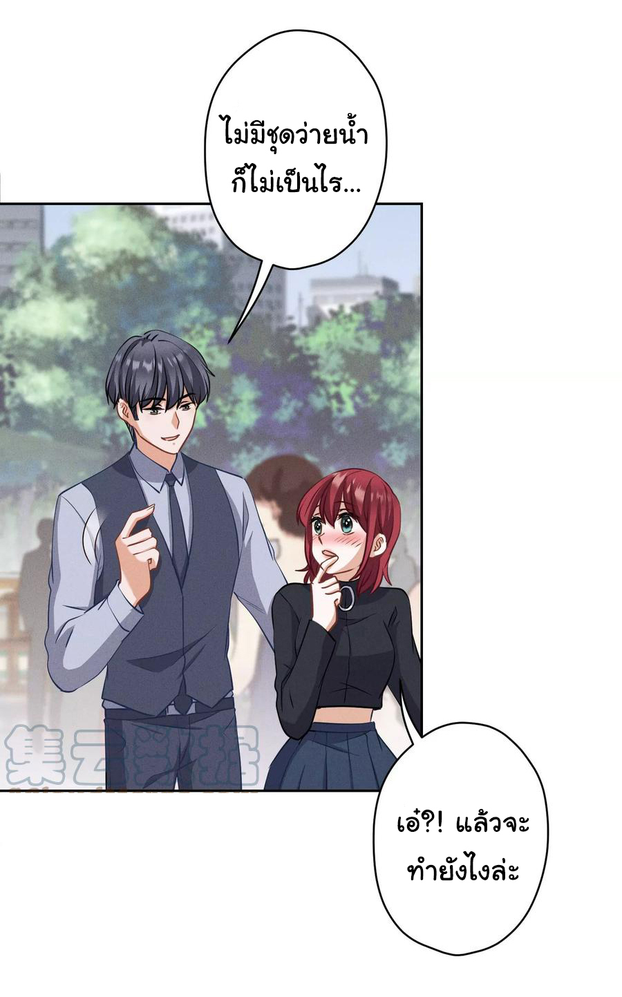 Lu Feng is the best son-in-law สุดยอดลูกเขย "ลู่เฟิง" ตอนที่ 171 หน้า 4