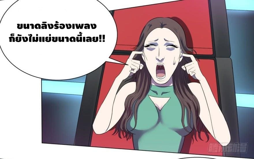 List of villains ตอนที่ 27 หน้า 8