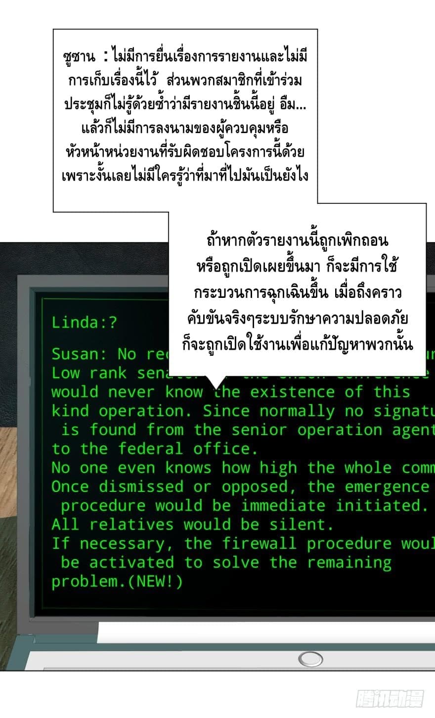 List of villains ตอนที่ 11 หน้า 27