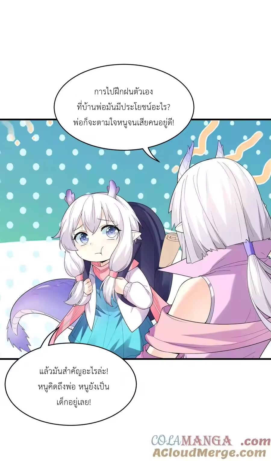 My Harem Is Entirely Female Demon Villains ตอนที่ 139 หน้า 34