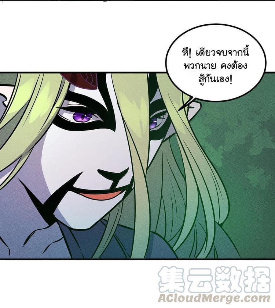 หลุดเข้ามาในเกมกลายเป็นมอนสเตอร์ที่อ่อนแอที่สุดสะงั้น ตอนที่ 31 หน้า 5