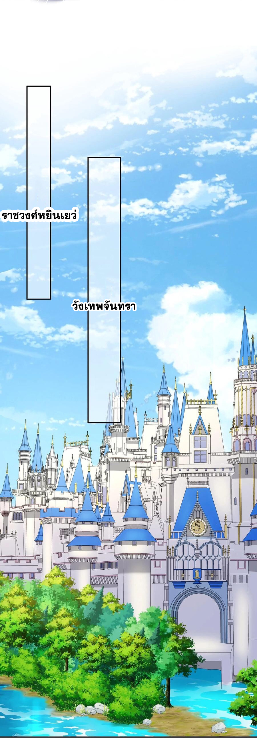 The Villain of Destiny วายร้ายแห่งโชคชะตา! ตอนที่ 50 หน้า 28