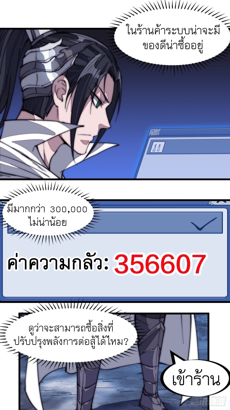 Starting a Mountain ตอนที่ 146 หน้า 2