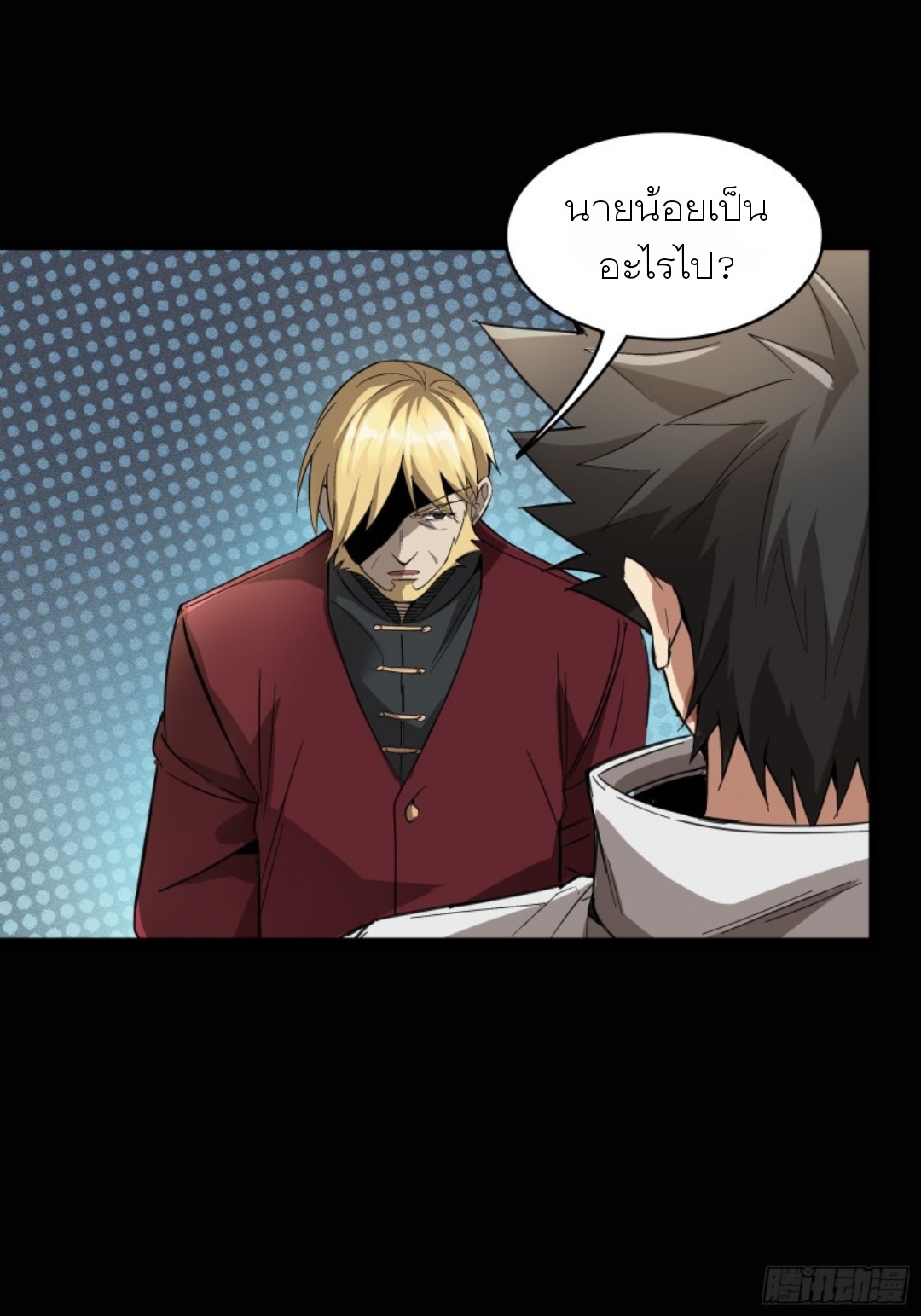 Legend of Star Genera ชนจีน ตอนที่ 83 หน้า 65