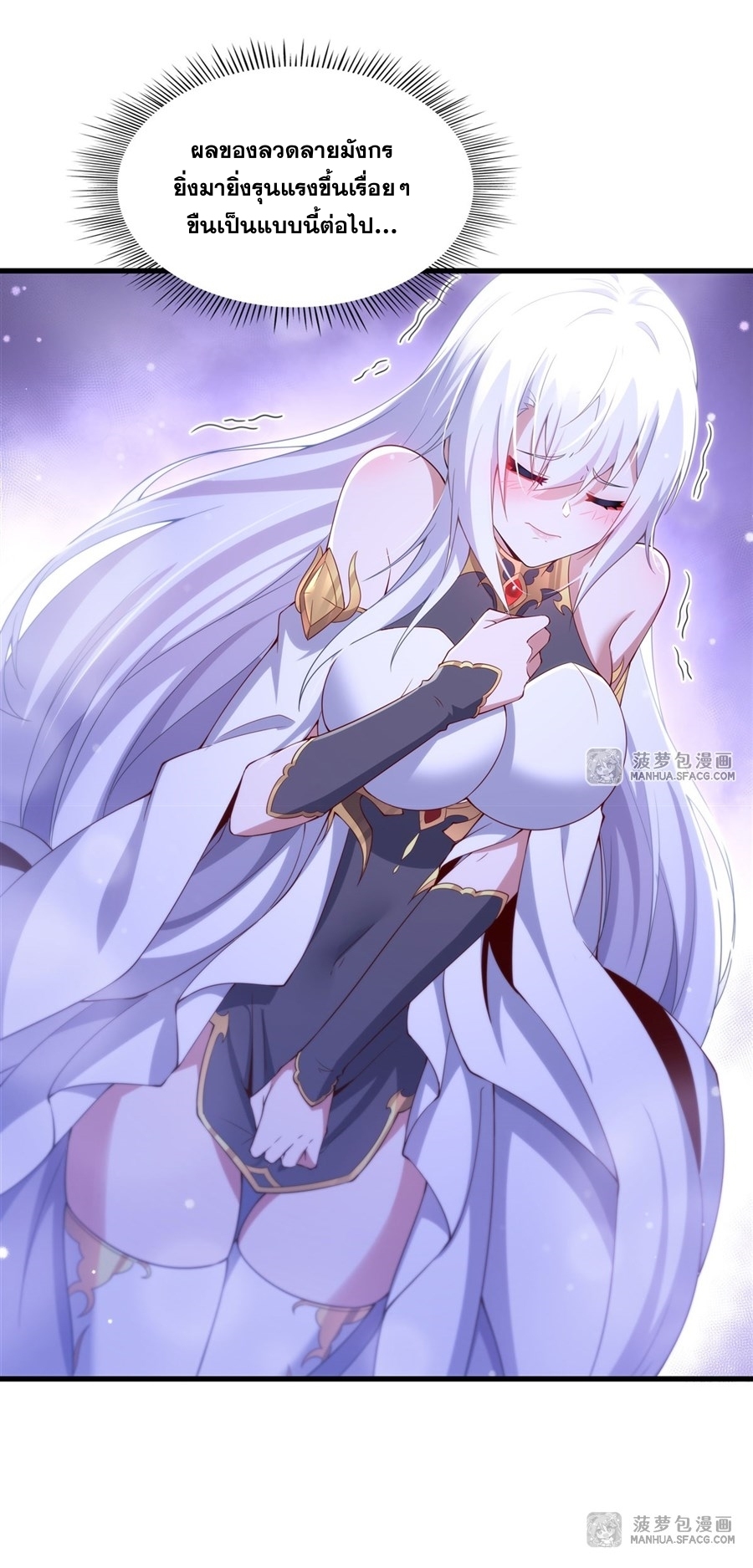 Shut Up, Evil Dragon! หุบปากซะยัยมังกรร้ายข้าไม่อยากมีลูกกับเจ้าอีกแล้ว ตอนที่ 10 หน้า 31