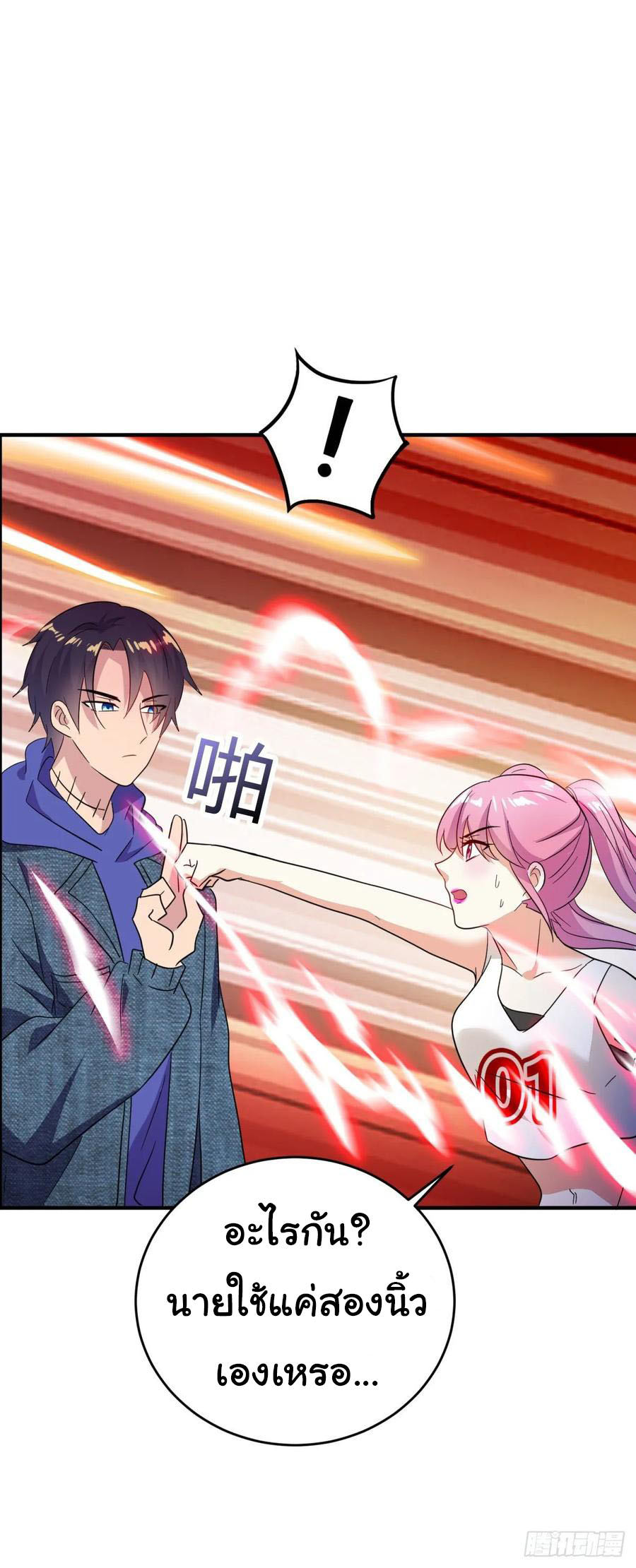 ระบบไลฟ์สด เจ้าพ่อสายเปย์ ตอนที่ 23 หน้า 10