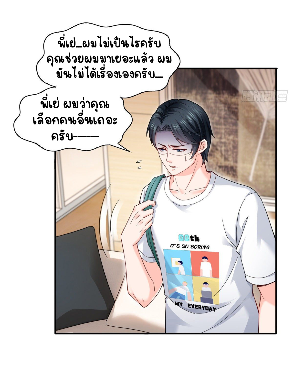 (ชนจีน)Perfect Secret Love The Bad New Wife Is a Little Sweet ตอนที่ 119 หน้า 11