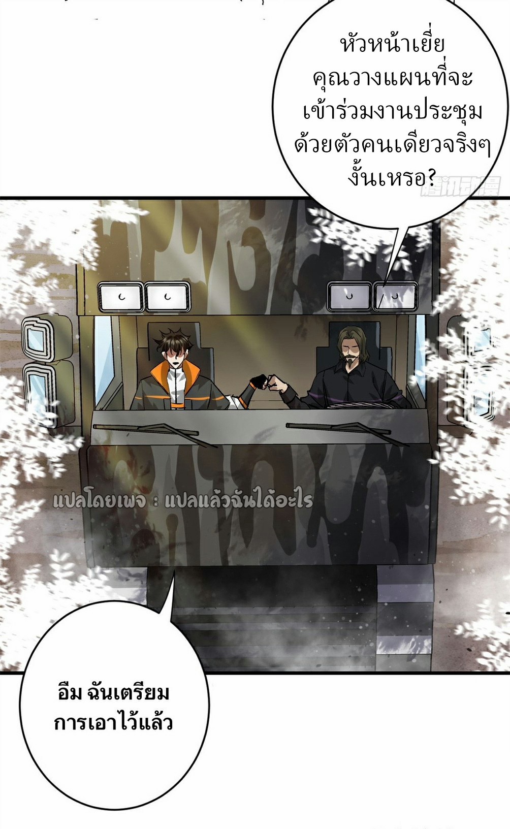 รูเล็ตเวิลด์ สุ่มไอเทมเอาชีวิตรอด ตอนที่ 181 หน้า 14