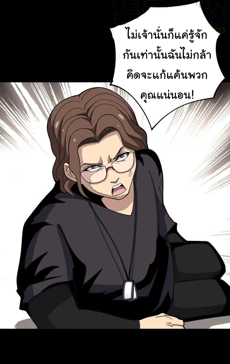 Bad Hand Witch Doctor สุดยอดพ่อมดหมอผี ตอนที่ 50 หน้า 5