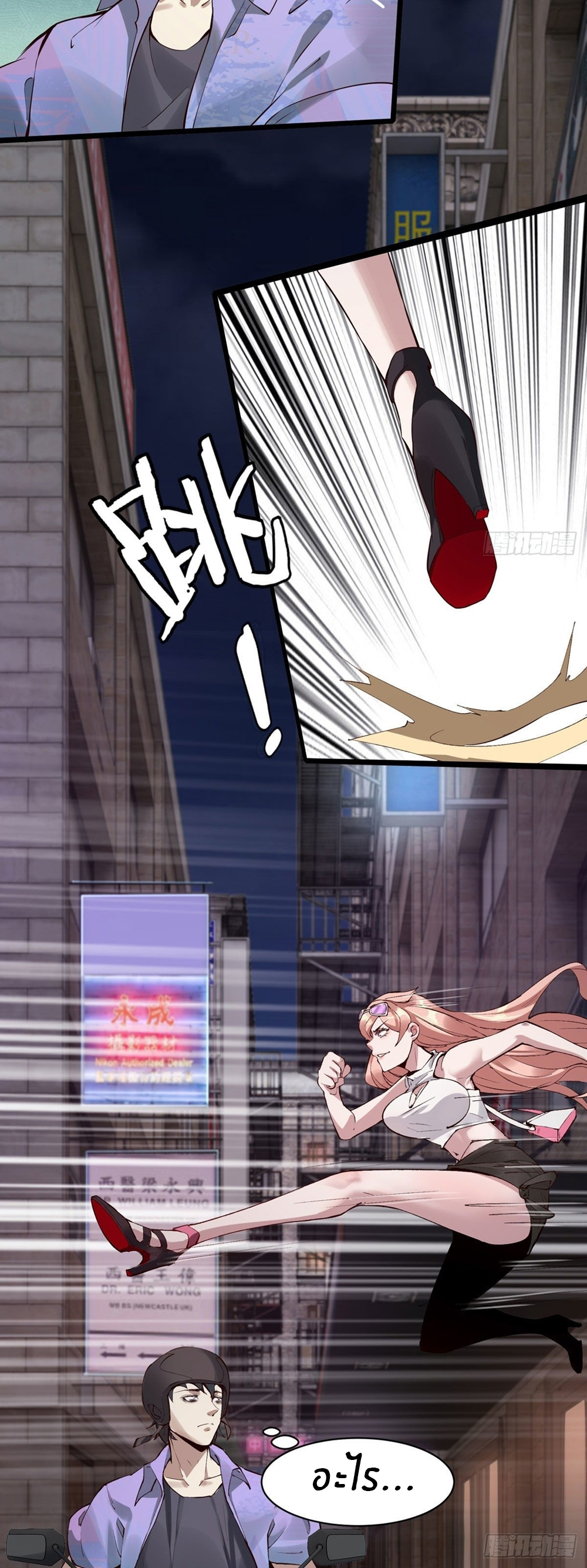 ขอล่ะอย่าเป็นที่ 1 เลย ตอนที่ 1 หน้า 27