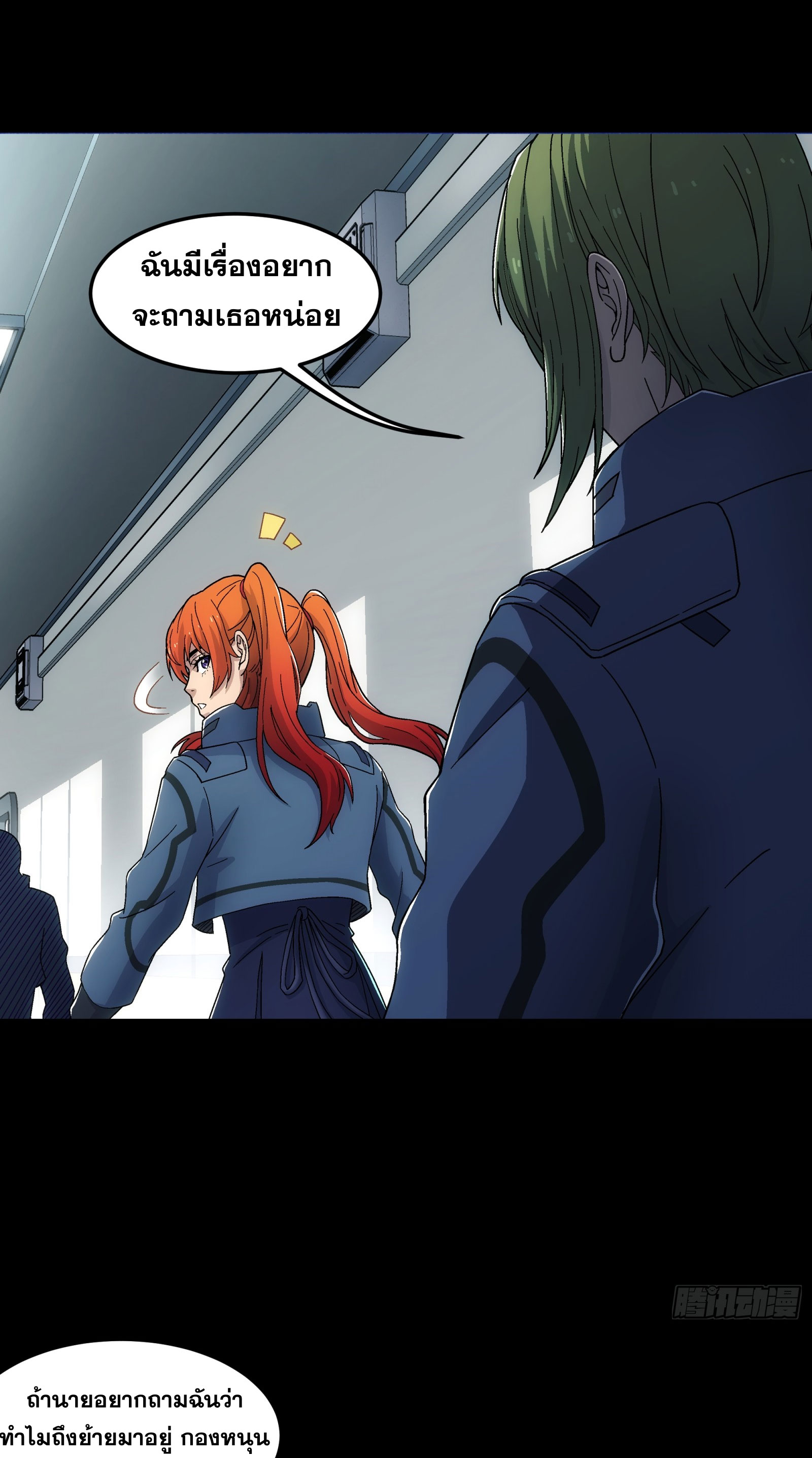 Steel Covenant ตอนที่ 11 หน้า 6