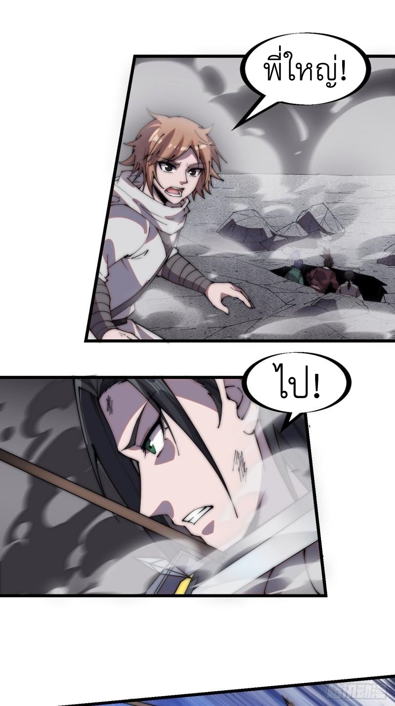 Starting a Mountain ตอนที่ 220 หน้า 5