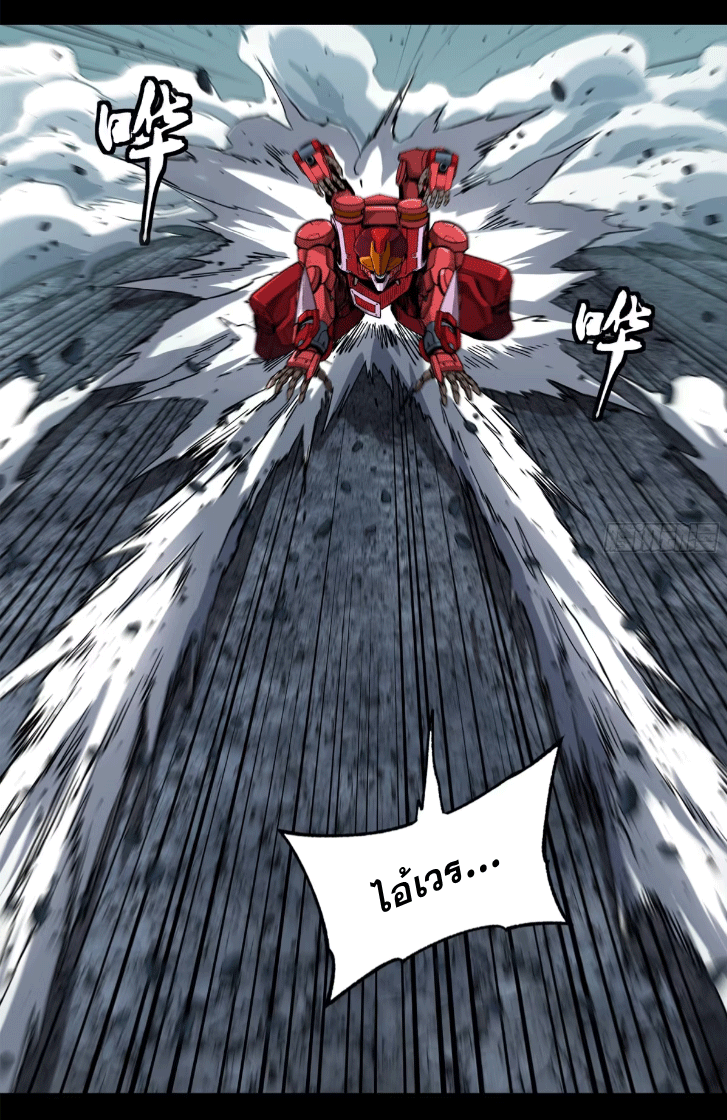 Legend of Star Genera ชนจีน ตอนที่ 148 หน้า 10