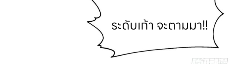 หนังสือปราบปีศาจ ตอนที่ 4 หน้า 140