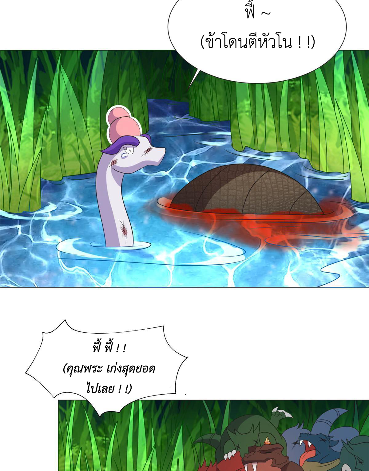 (ชนจีน) Dragon Master (จูหมิง นักรบเซียนมังกร) ตอนที่ 217 หน้า 18