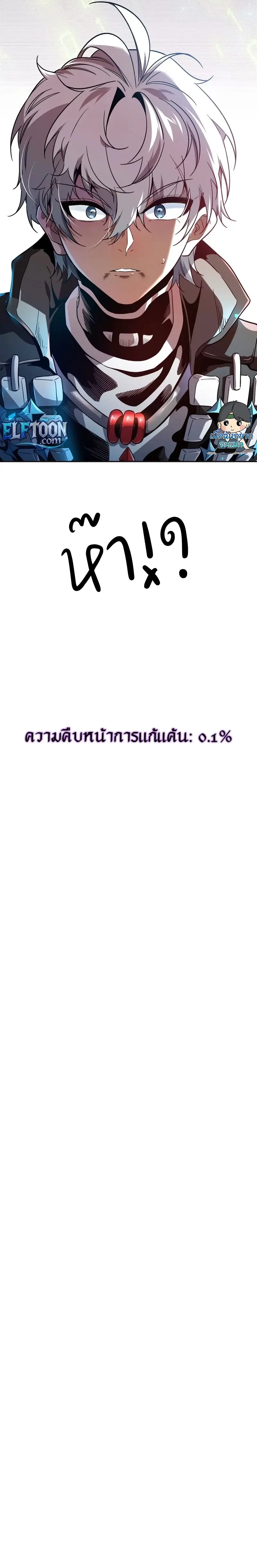กลับมาเกิดใหม่พร้อมระบบไร้ขีดจำกัด ตอนที่ 3 หน้า 9