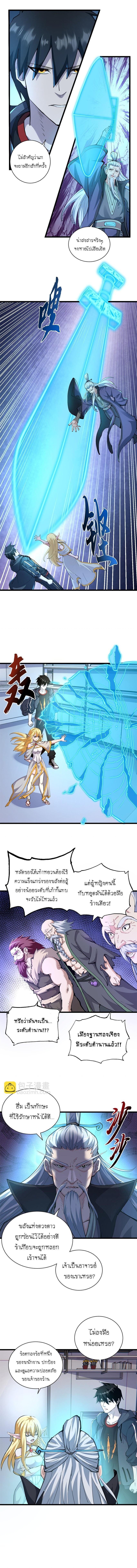 Super god pet shop - ร้านค้าสุดยอดสัตว์เลี้ยงระดับพระเจ้า (ชนจีน) ตอนที่ 67 หน้า 3