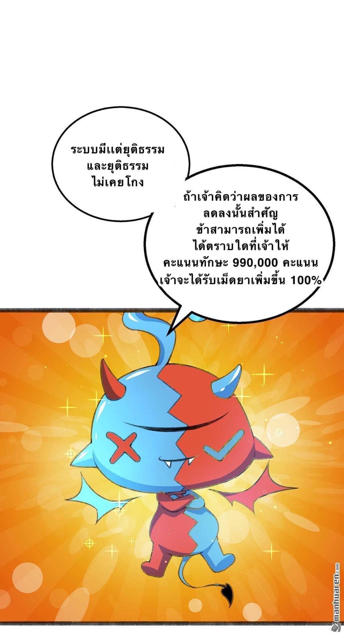 ระบบโครตเกรียน คะแนนล้านล้าน (ฮาเร็ม) ตอนที่ 13 หน้า 17