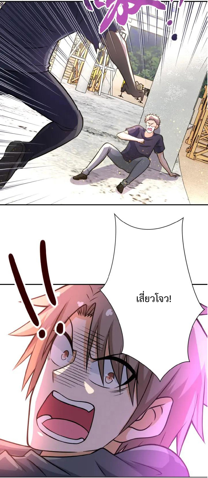 Apocalyptic Super System ตอนที่ 32 หน้า 28