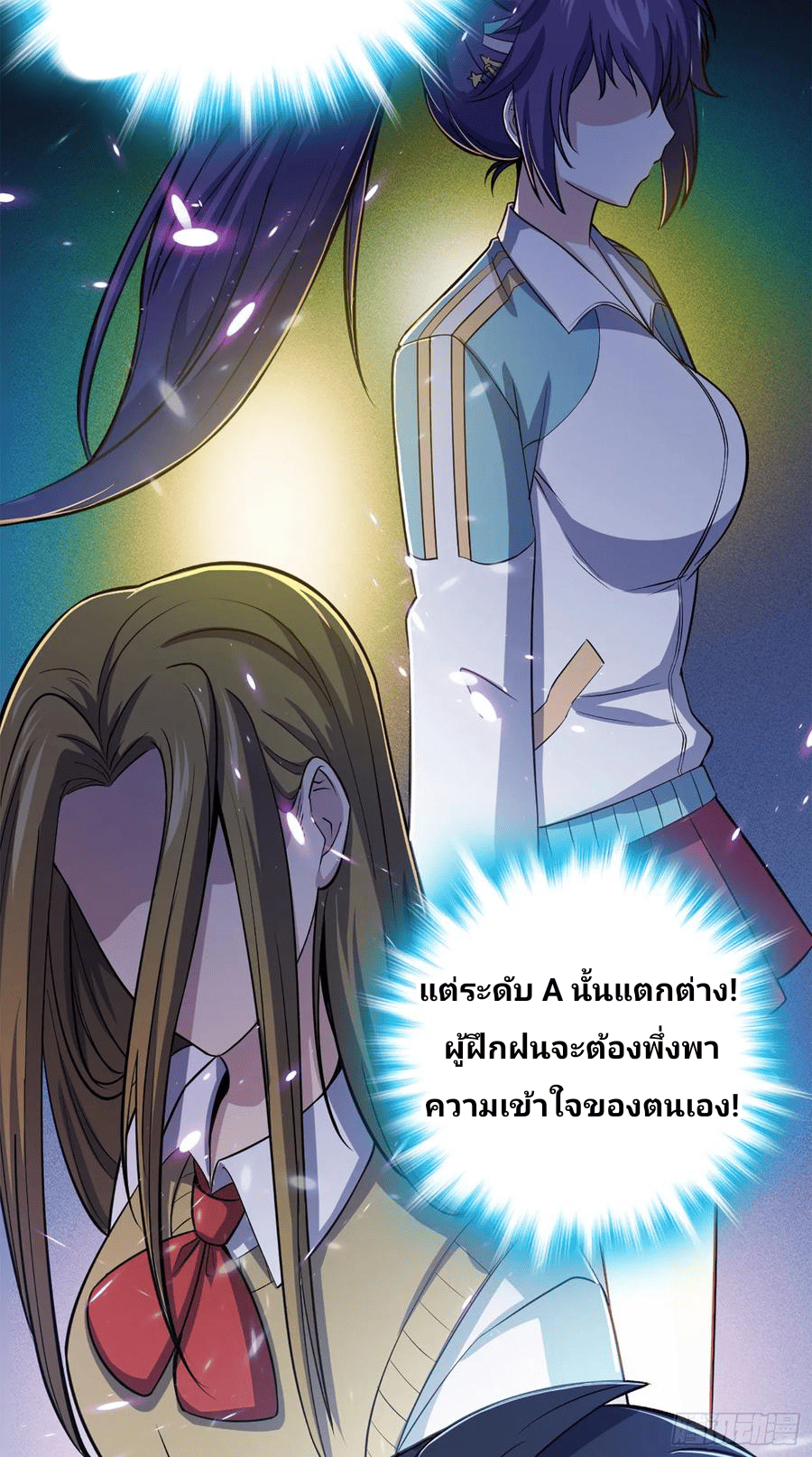 The new life of the Kuan King-ชีวิตใหม่ของราชาจอมกวน ตอนที่ 73 หน้า 74