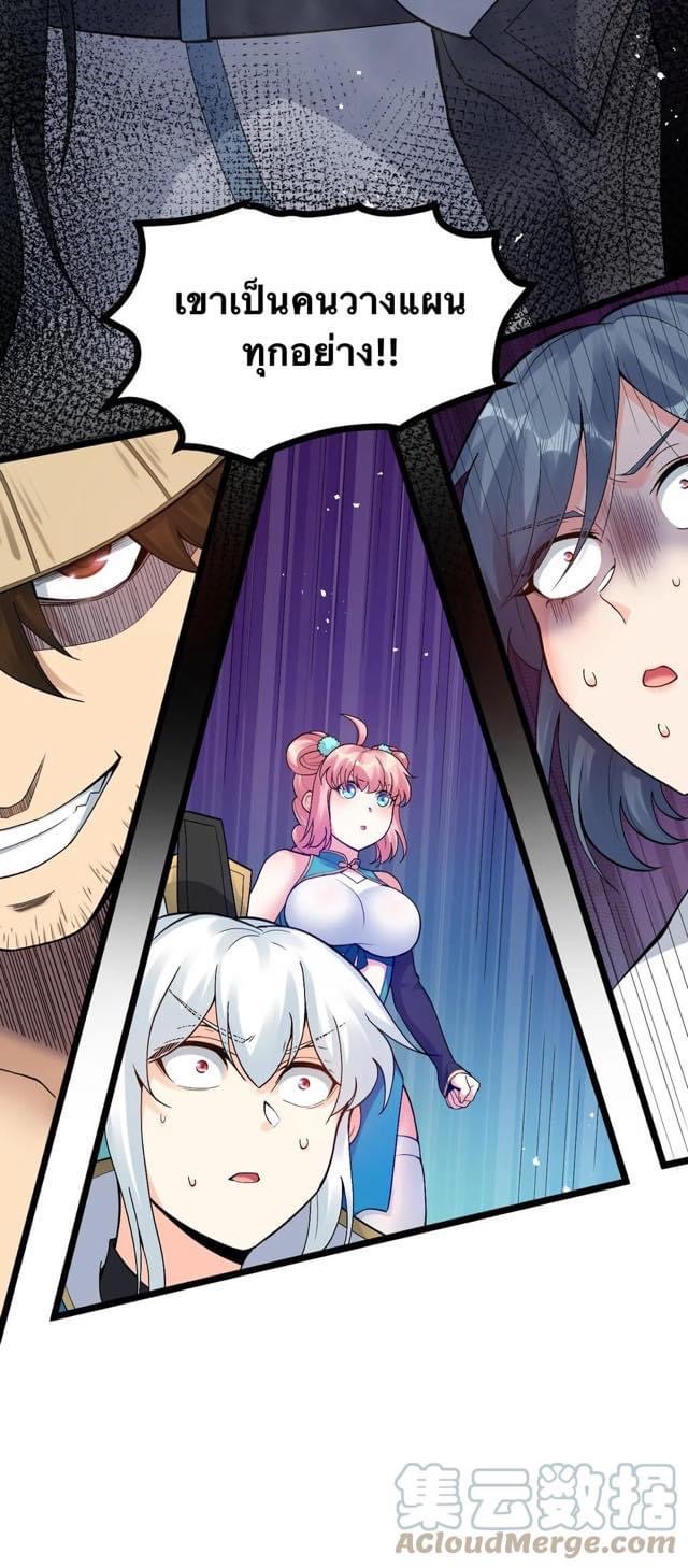 มหาบุรุษ ในตำนาน ตำนานที่หลับใหล (ศิษย์เบิ้มๆ) ตอนที่ 87 หน้า 41