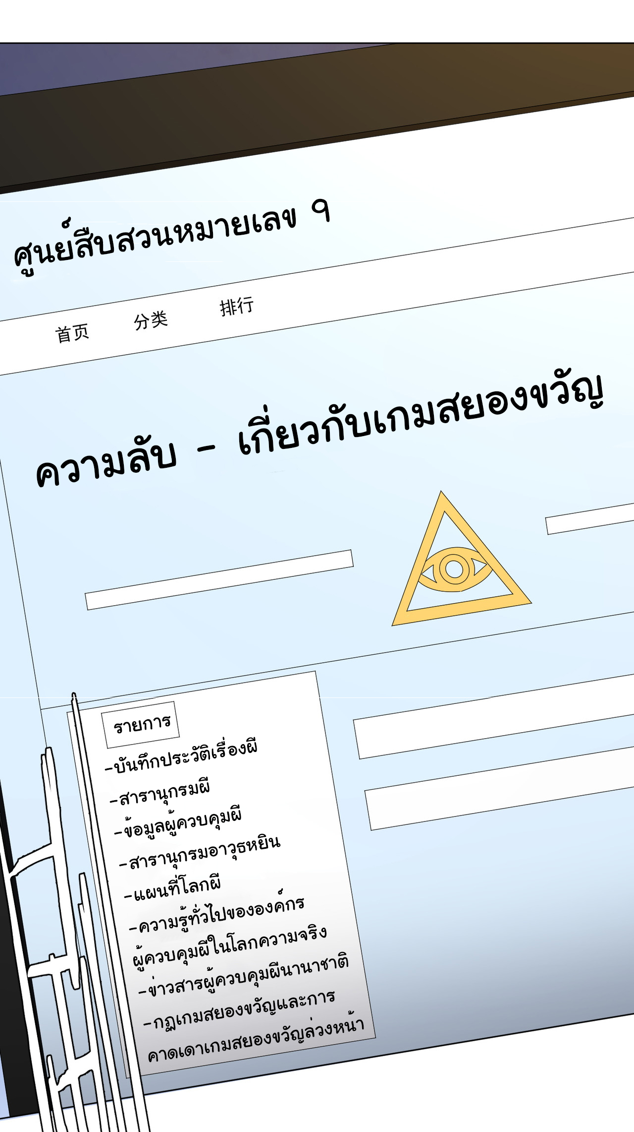 Start with trillions of coins ตอนที่ 89 หน้า 32