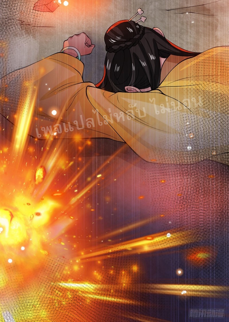 ราชันย์เทพยุทธ์มังกรผงาดฟ้า ตอนที่ 27 หน้า 25