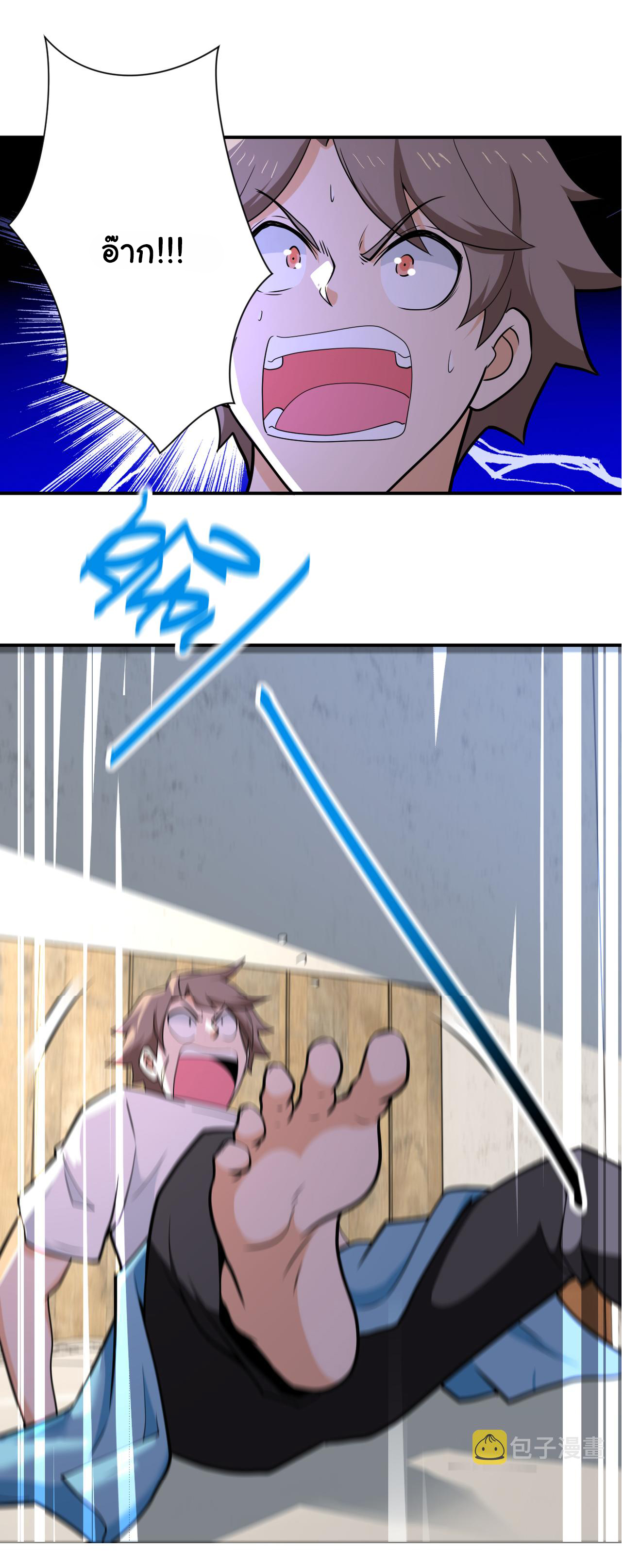 Apocalyptic Super System ตอนที่ 303 หน้า 21