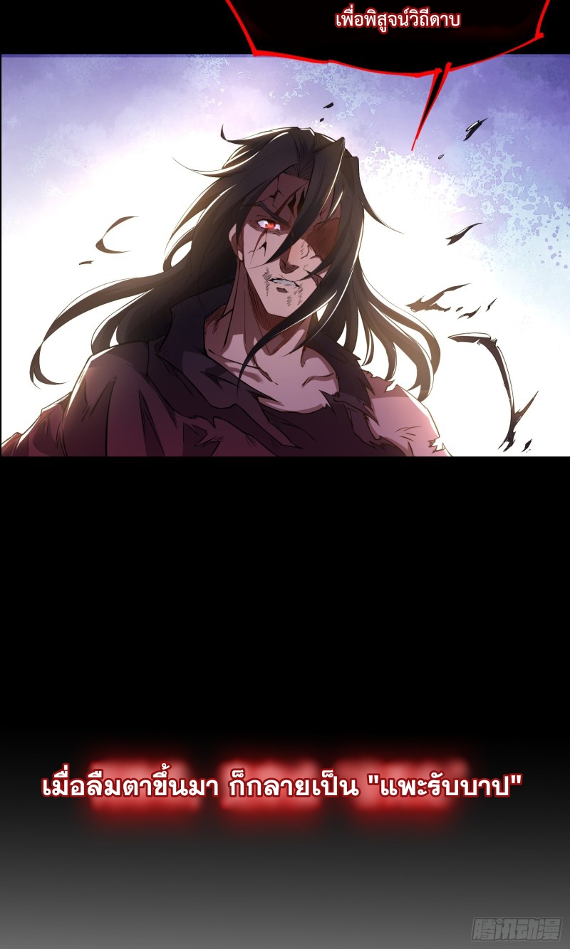 ดาบผ่าสวรรค์ทลายพสุธา ตอนที่ 1 หน้า 12