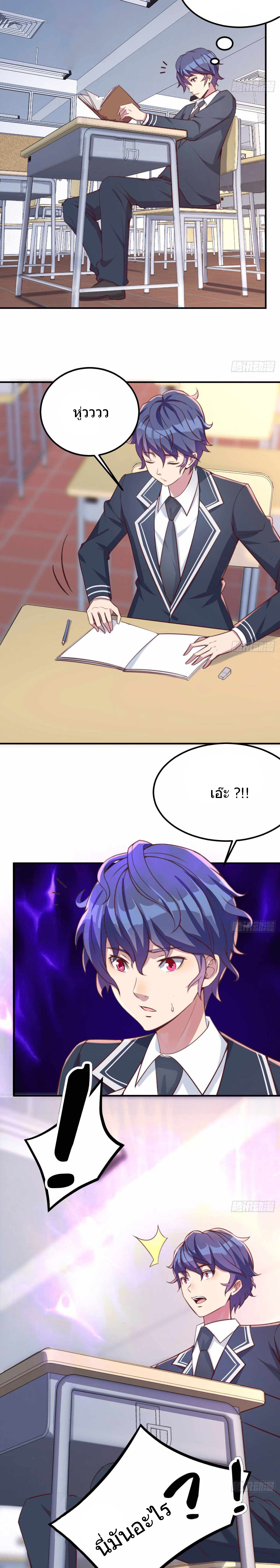 ฉันจะไม่พลาดโอกาสจากสิ่งใดไป หากความเร็วของฉันมันมีมากพอ ตอนที่ 1 หน้า 18