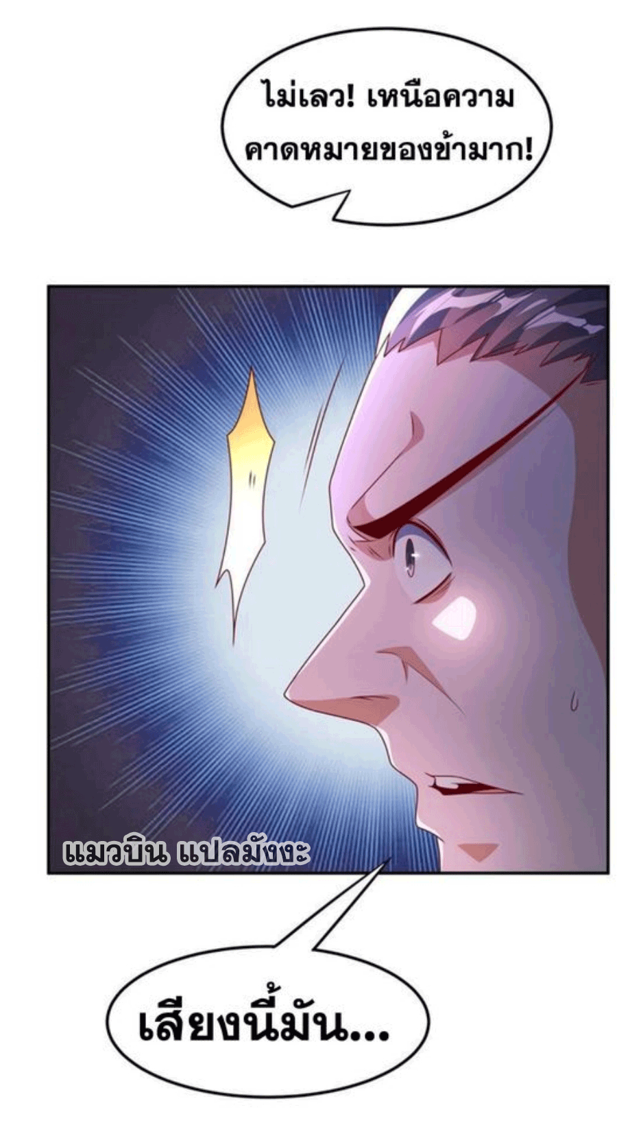 Wu ni ตอนที่ 220 หน้า 22