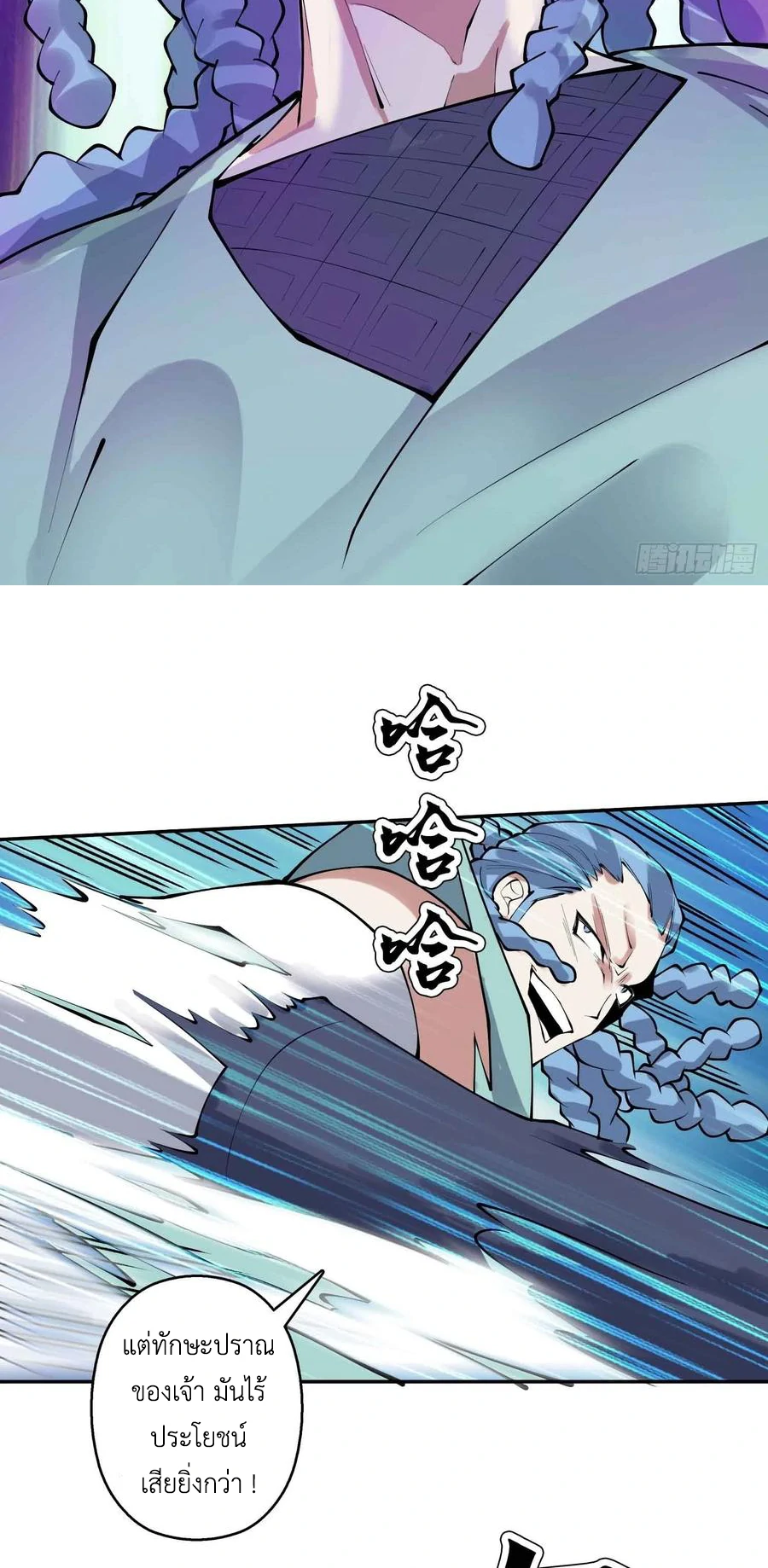 (จบ) Heavenly God Mnemonic (กำเนิดใหม่เทพวรยุทธตระกูลหยาง) ตอนที่ 136 หน้า 6