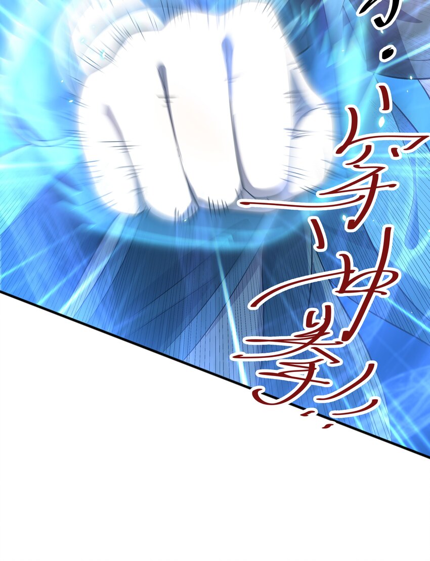 กำเนิดราชันอสูร ตอนที่ 6 หน้า 26