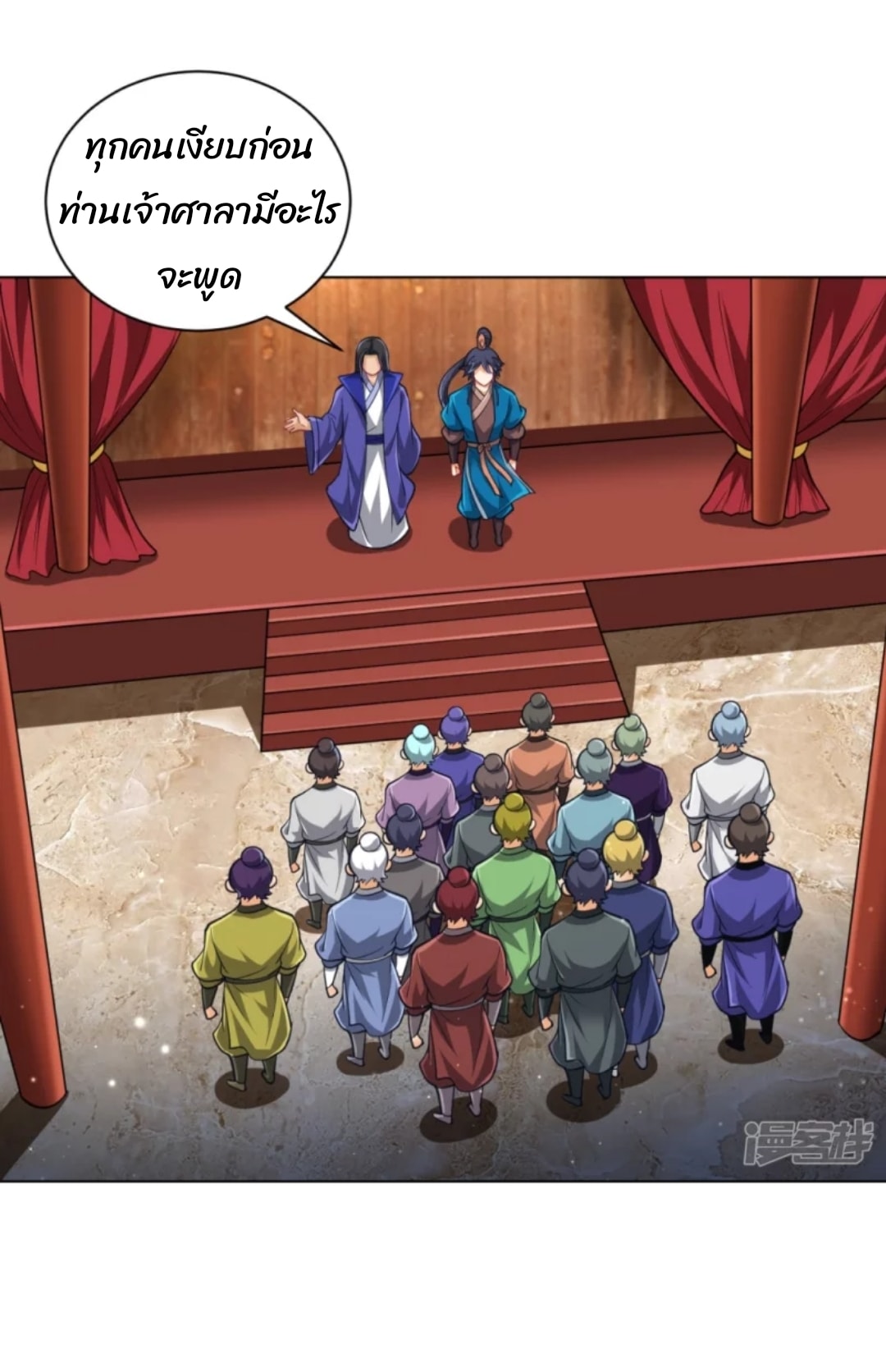 ข้ารับใช้ชั้นหนึ่ง ตอนที่ 274 หน้า 18