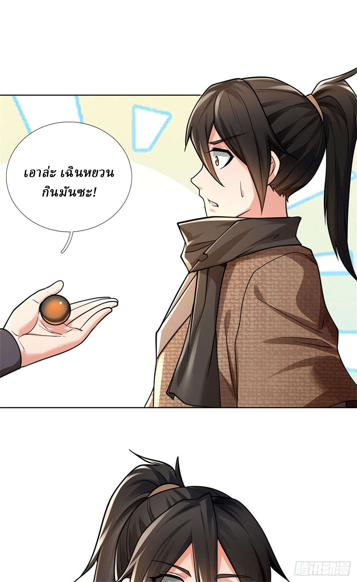 I Am Invincible in the Fantasy World of the Apocalypse ตอนที่ 35 หน้า 12