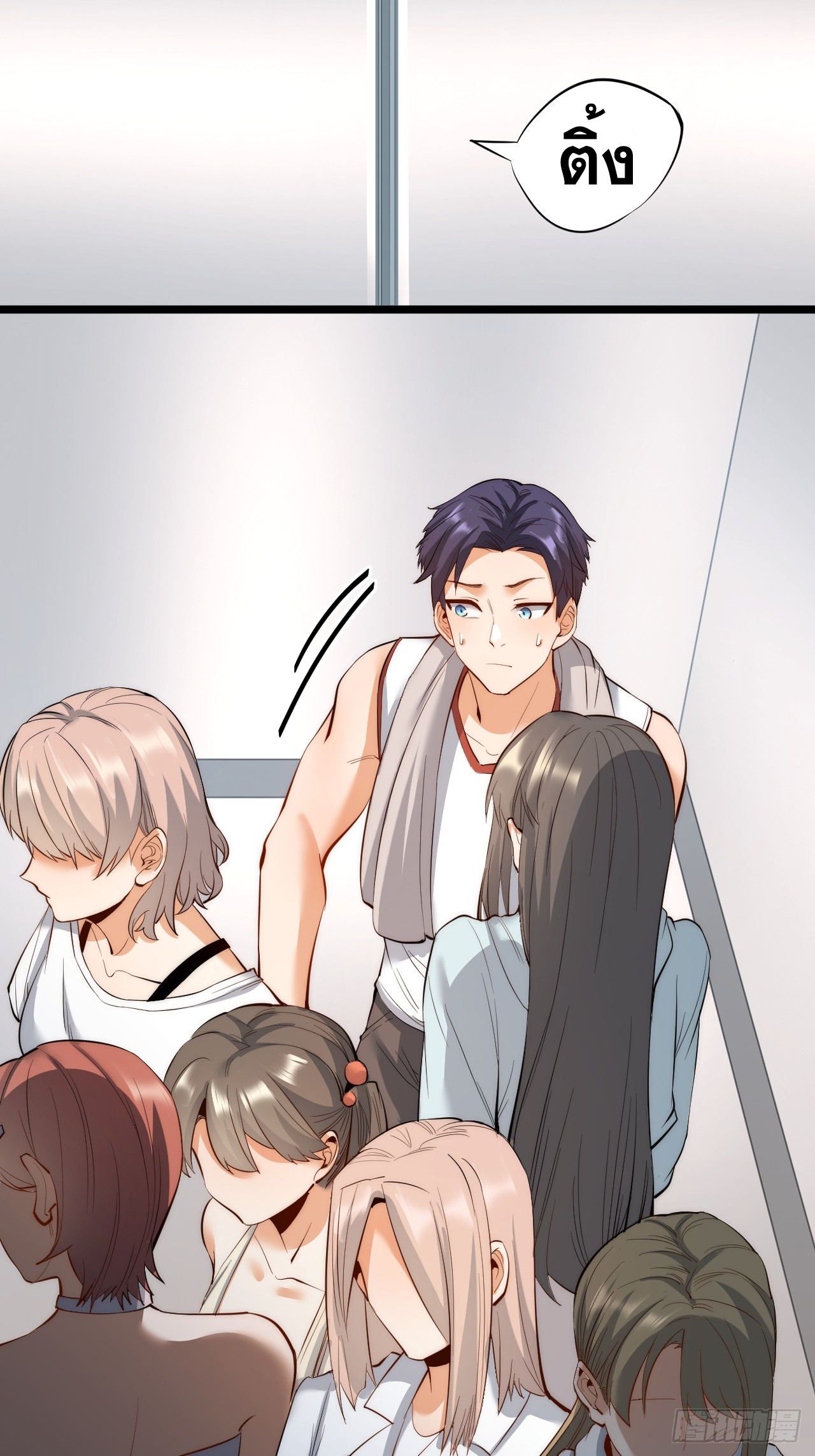 สุริยันและจันทรา ตอนที่ 11 หน้า 14