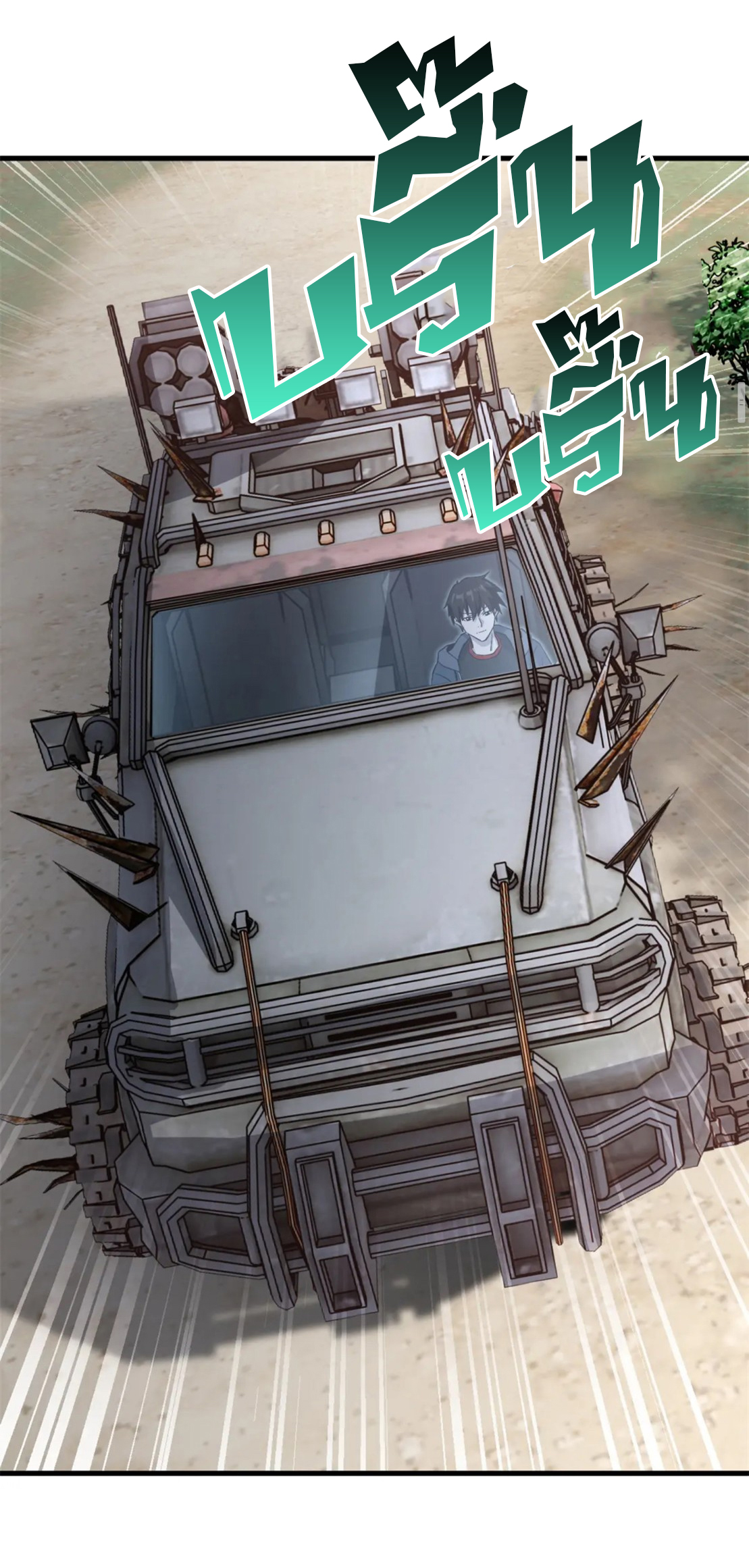 โคตรเทพร้านสัตว์อสูร ตอนที่ 77 หน้า 29