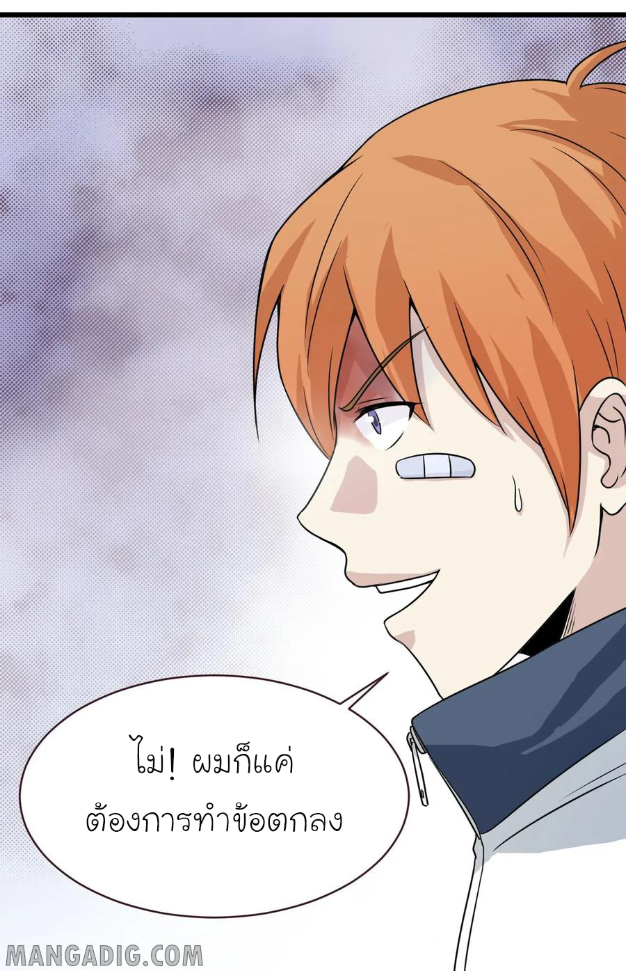 หัวหน้ามาเฟียกลับมาอายุ 16 อีกครั้ง ตอนที่ 4 หน้า 8