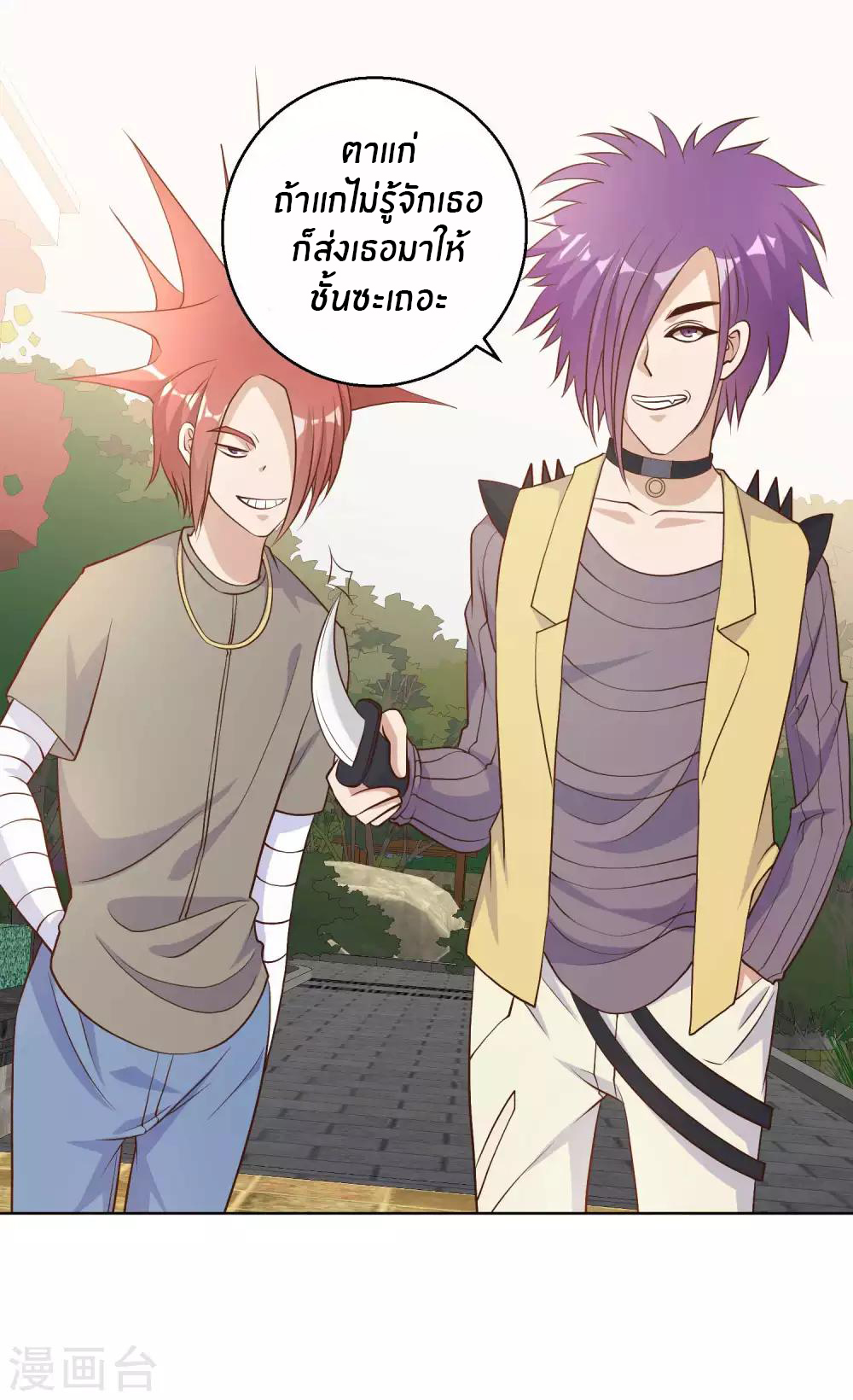 God Fisherman ตอนที่ 5 หน้า 2