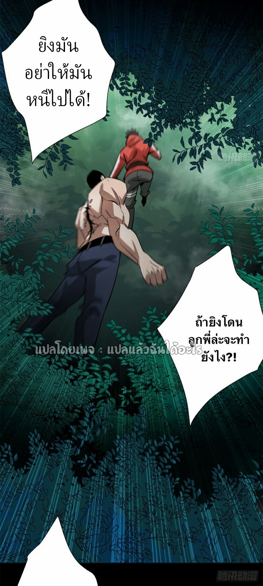 รูเล็ตเวิลด์ สุ่มไอเทมเอาชีวิตรอด ตอนที่ 165 หน้า 32
