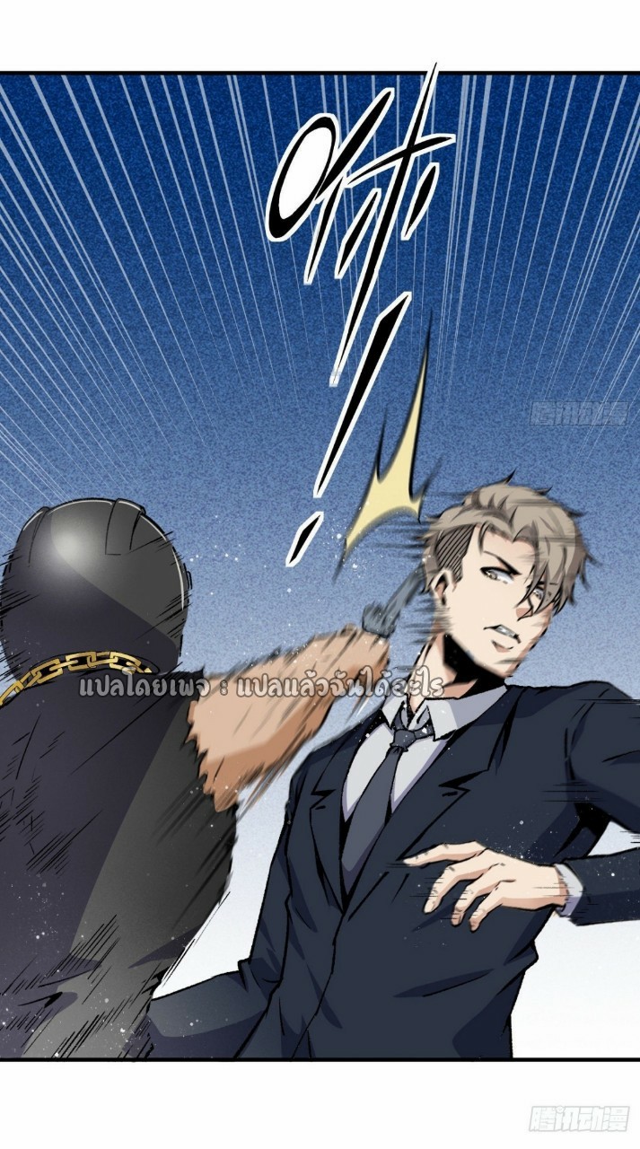 ยอดคนอัจฉริยะ ซุปเปอร์ไวรัสกลายพันธุ์ ตอนที่ 48 หน้า 11