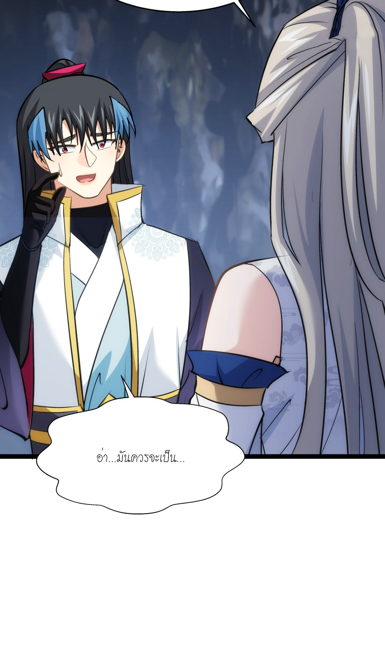 ฉันรับช่วงต่อระบบผู้เล่น ตอนที่ 18 หน้า 28