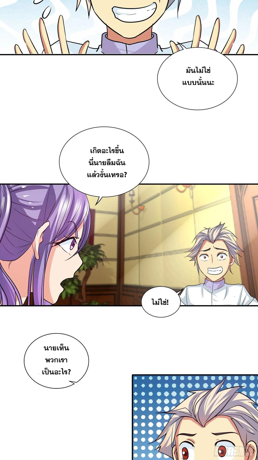 ฉันนี้แหละ คือเทพหมอที่แท้จริง ตอนที่ 103 หน้า 4