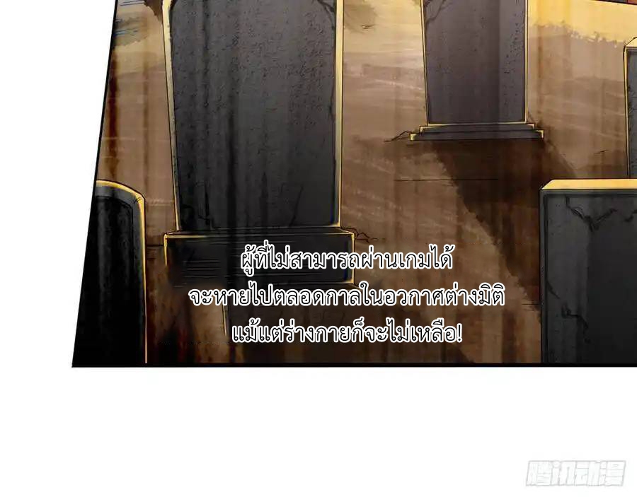The Strongest Death System ตอนที่ 1 หน้า 58