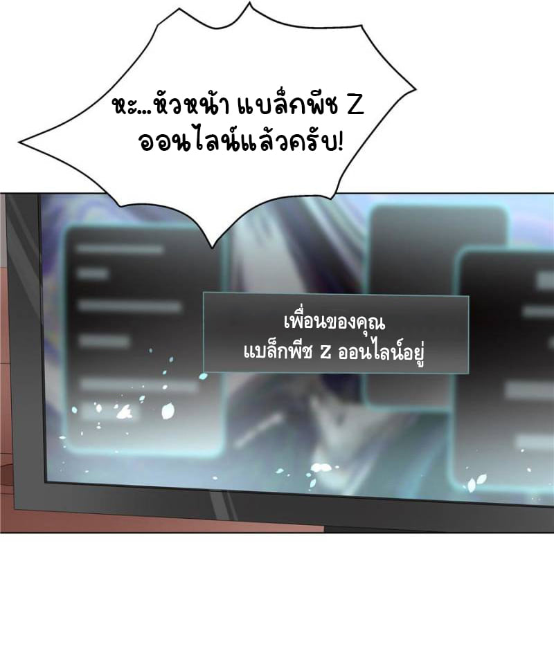 เจ้าชายโรงเรียนแห่งชาติเป็นเด็กผู้หญิง ตอนที่ 9 หน้า 11