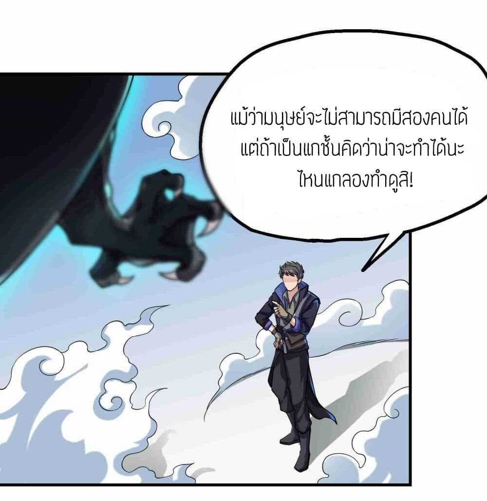 Super Warrior in Another World ทหารเซียนไปหาเมียที่ต่างโลก (กำลังแปลอยู่) ตอนที่ 48 หน้า 23