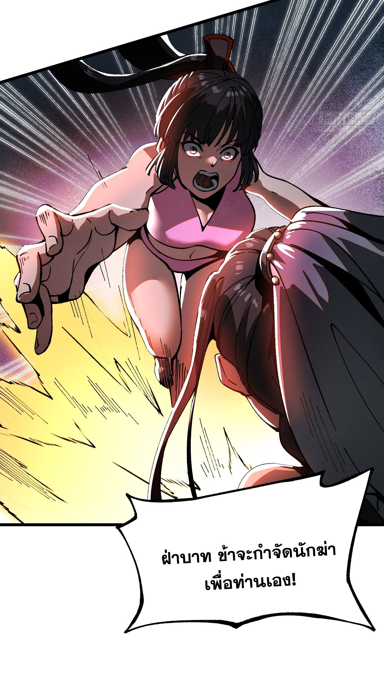 หากไม่ระวัง ชื่อจะถูกจารึกไว้ในประวัติศาสตร์ ตอนที่ 11 หน้า 20