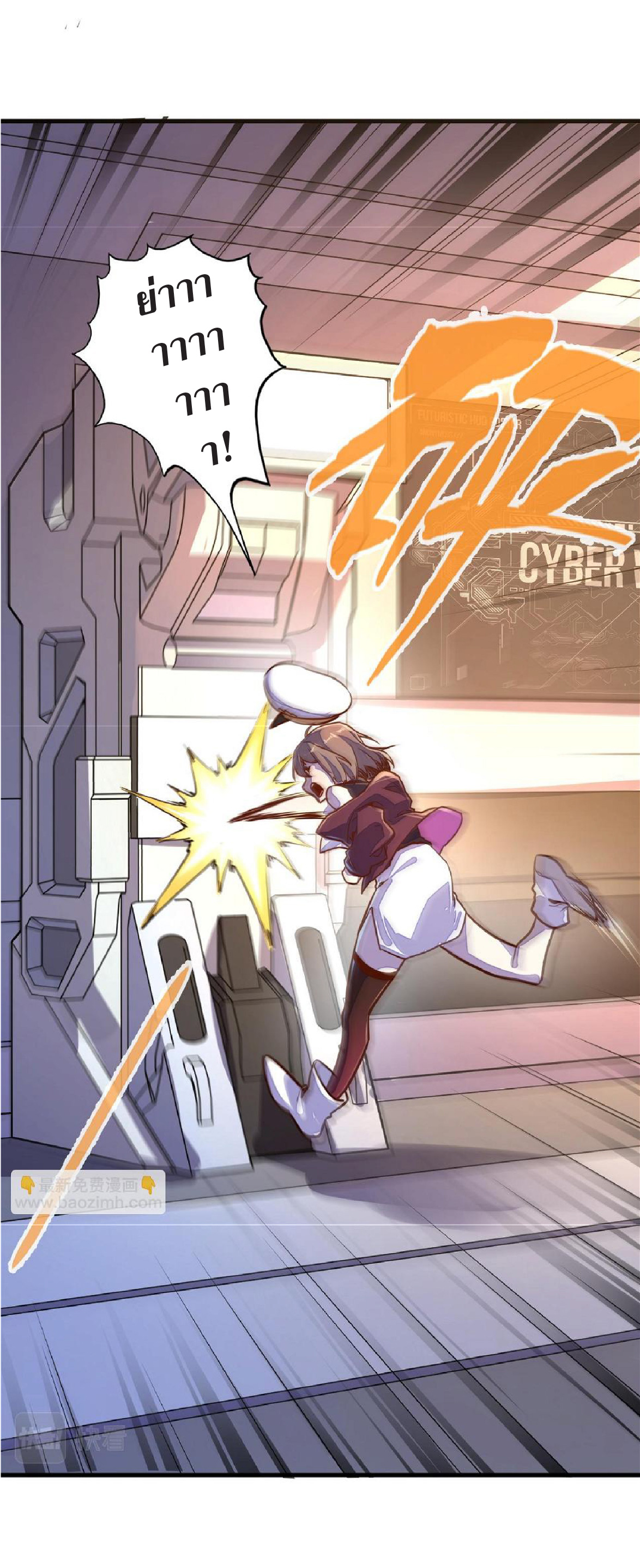 ปรมจารย์ควบคุมองค์ประกอบธาตุ ตอนที่ 14 หน้า 32